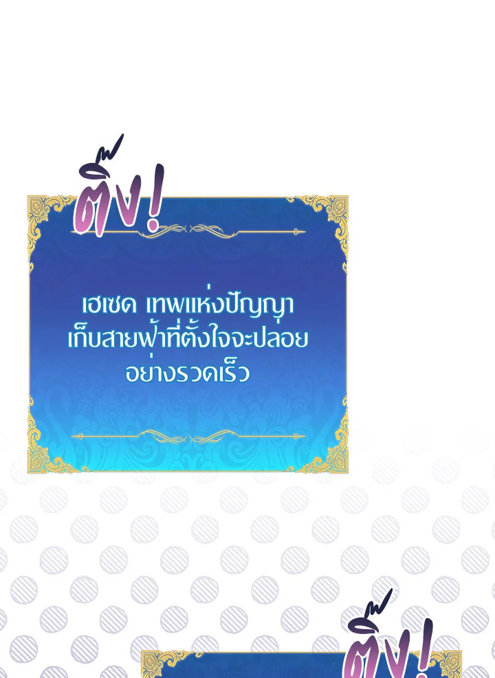 The Beloved Fake Saint 19 85